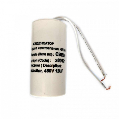 Конденсатор СВВ60 12мкФ, с проводом, 450V