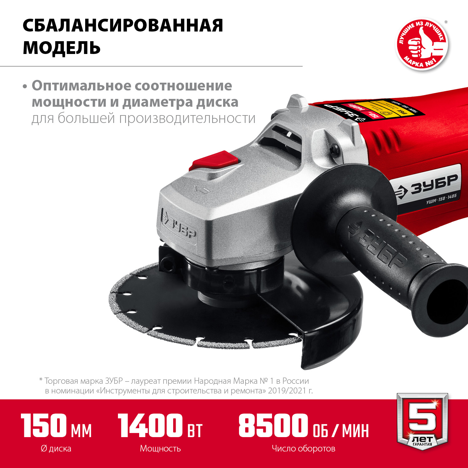 УШМ (Болгарка), 150 мм, компакт УШМ-150-1405