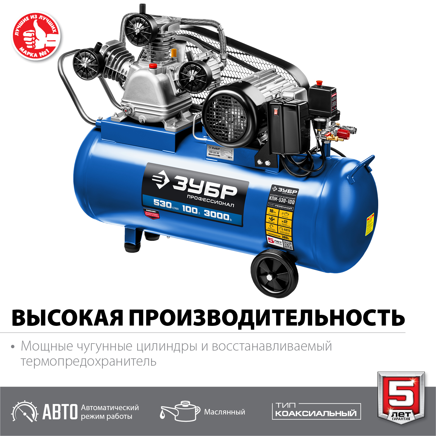 Компрессор электрический масляный КПМ-530-100