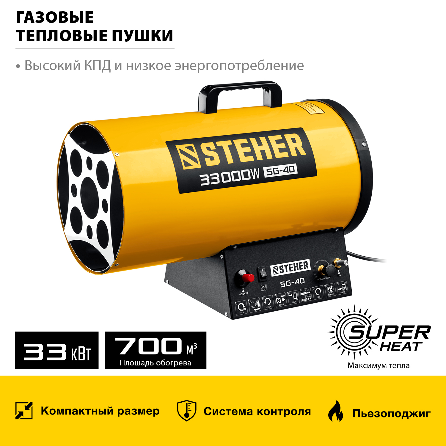 Пушка газовая, SG SG-40