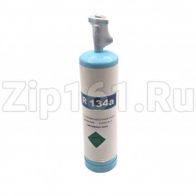 Фреон R-134a 600гр в баллоне с клапаном