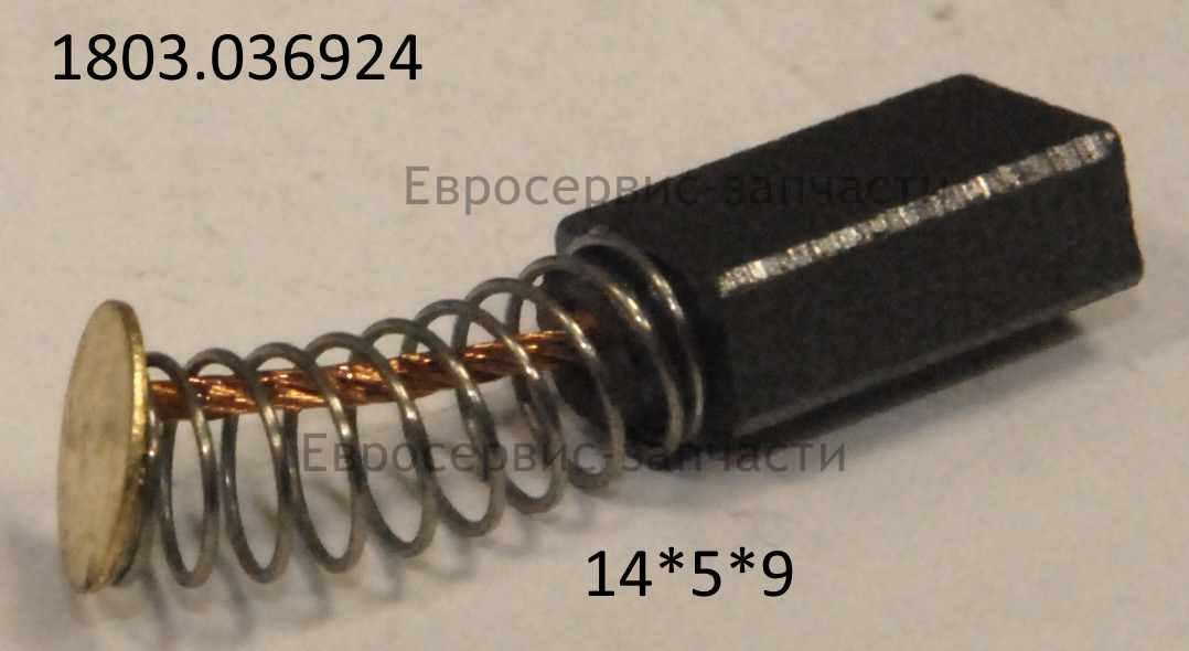 Щетки, 2шт, 5х9, L14. LD209-25. EPD 600RE, ДУ 600РЭ ПРОМО